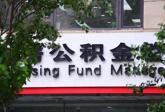 栖霞2025公积金去哪个银行取（2025公积金去哪个银行取钱）
